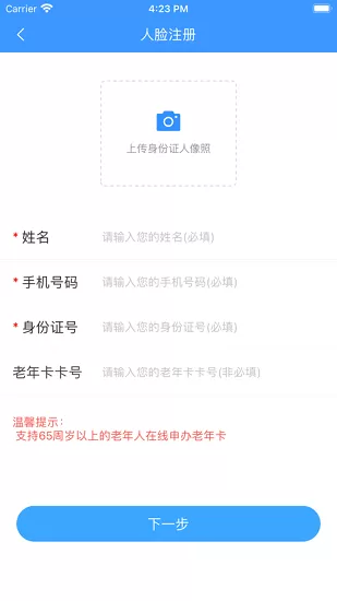 盘州公交车实时查询app v1.0.0 官方安卓版 0