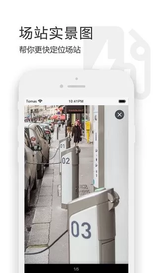 高陆通app v3.0 安卓版 1