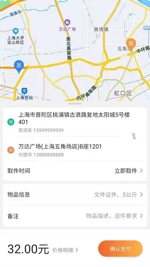 小红蜂出行 v4.0.6 安卓官方版 0