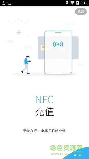 长沙潇湘一卡通公交卡 v1.3.1 安卓版 2