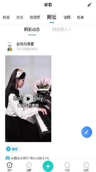 星右软件 v3.5.8 安卓版 1