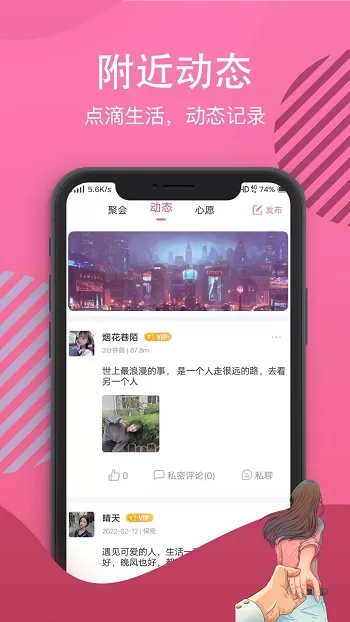 白雪佳人app v1.9.0 安卓版 1