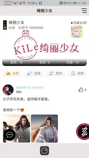 秒社最新版 v2.1.7 安卓版 2