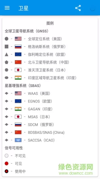 北斗卫星地图app v2.3.2 安卓最新版 2