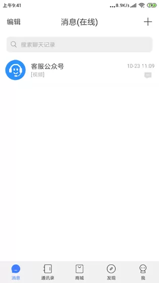 Sky畅聊官方版 v1.3.8.0 安卓版 0