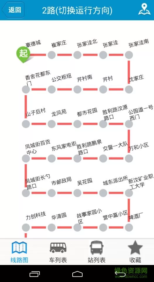 莱芜公交e出行最新版 v2.7.8 安卓手机版 2