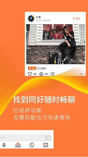 积糖最新版 v3.7.2 官方安卓版 0