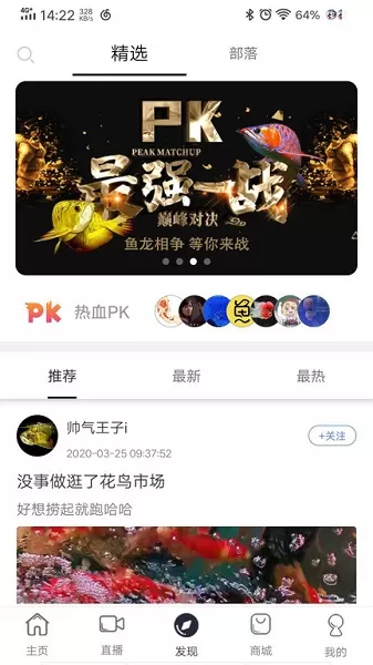 鱼生官方版 v2.1.36 安卓版 3