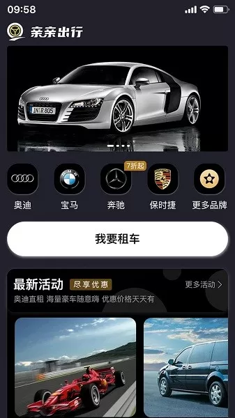 亲亲出行app v1.1.9 安卓版 2