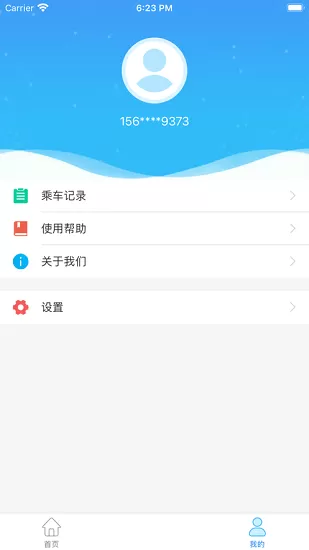 盘州公交车实时查询app v1.0.0 官方安卓版 2