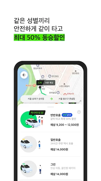 韩国半半出行手机版 v2.7.2 官方安卓版 2