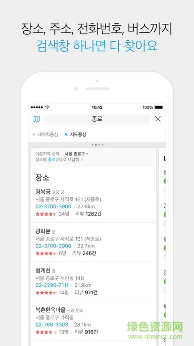 kakaomap(daum地图) v1.23.3 安卓版 3