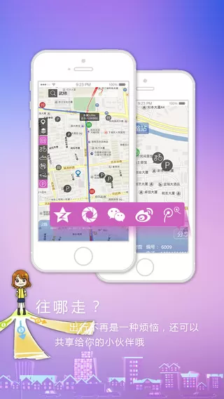 交通杭州手机版 v2.2.4 安卓版 0