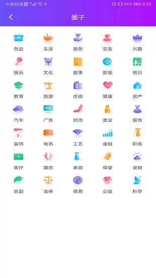 聚圈 v2.4.31 安卓版 1