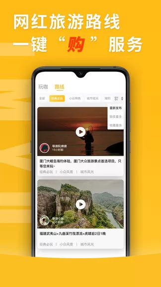 金目鱼 v2.2.7 安卓版 0