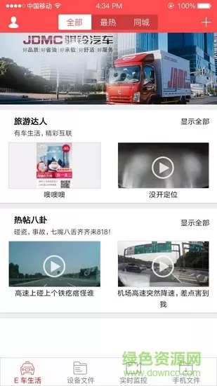 大乘dvr(行车记录仪) v1.0.3 安卓版 0