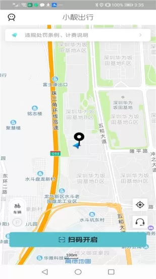 小靓出行app v2.9.6 安卓版 0