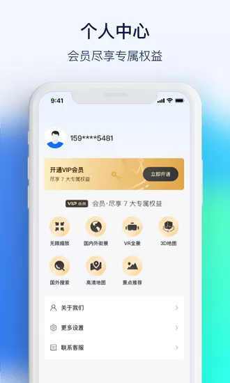 3d街景看世界手机版 v1.0.0 安卓版 3