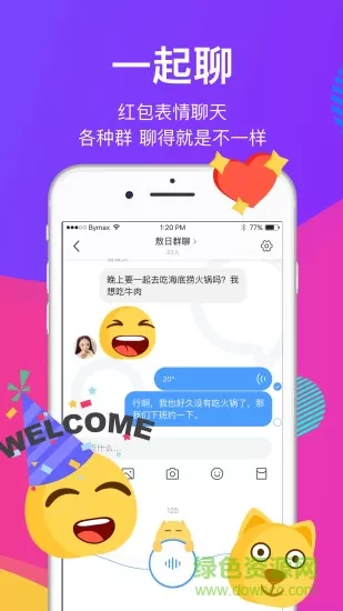 优家with一起 v2.9.0 安卓版 1