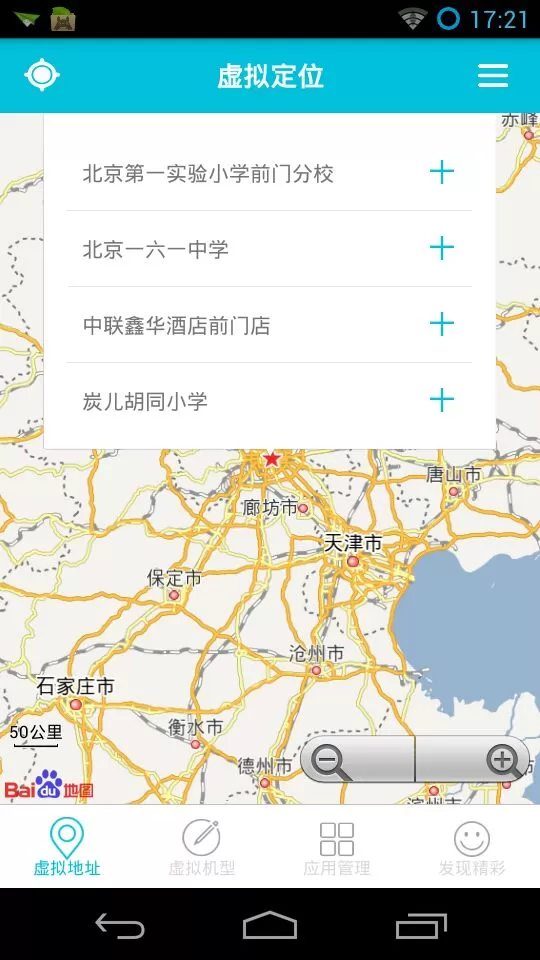 anywhere虚拟位置