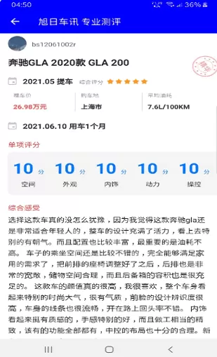 旭日车讯最新版 v1.0.1 安卓版 2