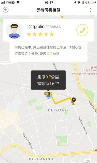 滴士出行app下载