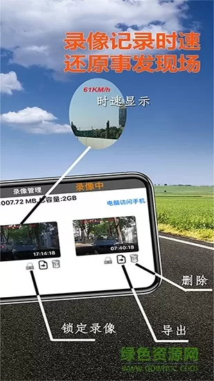 miracle行车记录仪手机版 v2.4.8 安卓版 2