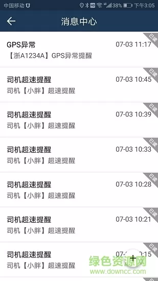 依途在线 v2.0.4 安卓版 0