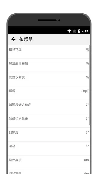 学勤指南针 v201103.1 安卓版 3