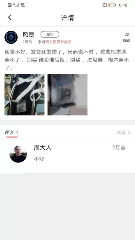 羊驼吐槽官方版 v1.0.0 安卓版 0