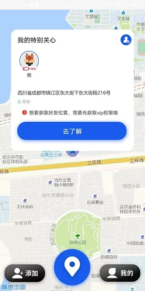 常看看定位 v1.0.43 安卓版 0