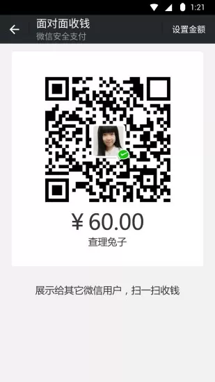 微信6.7.2版本官方版 v6.7.2 安卓版 1