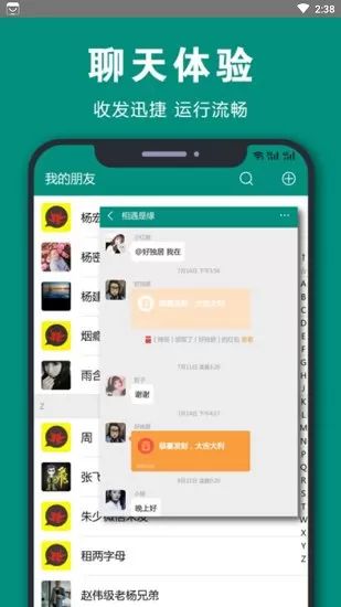 辣信最新版 v6.6.69 安卓版 0