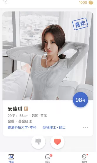 likeu恋爱交友 v1.1.2 安卓版 1
