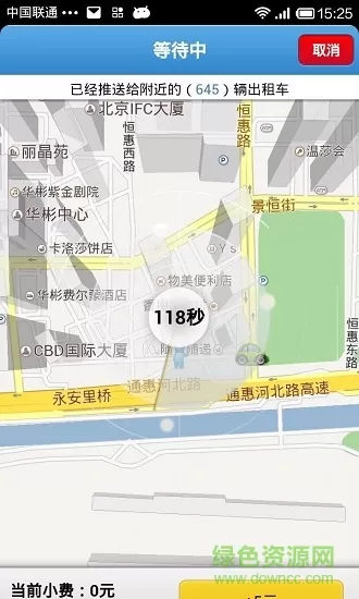 摇摇招车 v2.7.2 安卓版 1