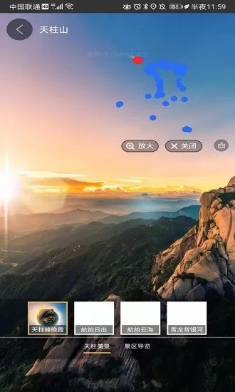 彩通3D世界街景应用 v11.0 安卓版 0