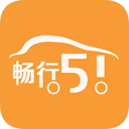 畅行51车辆在线