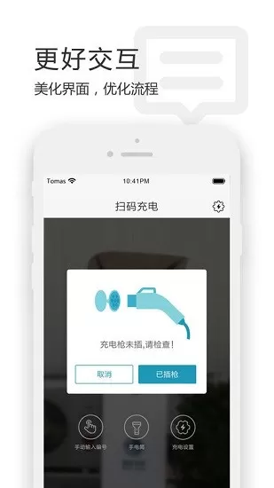 高陆通app v3.0 安卓版 2