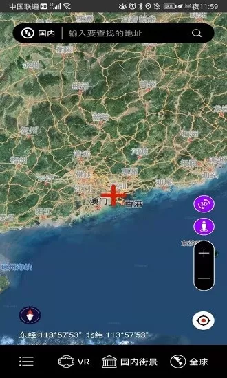 彩通3D世界街景应用 v11.0 安卓版 2