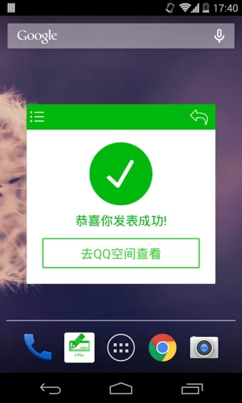 说说小助手(QQ空间尾巴修改) v1.2.1 安卓版 3