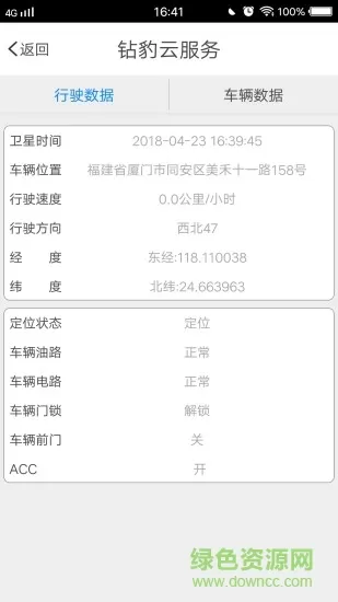 钻豹云服务 v1.0.2 安卓版 1