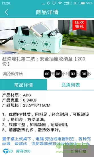 成都永安行公共自行车 v5.24.1 安卓版 1