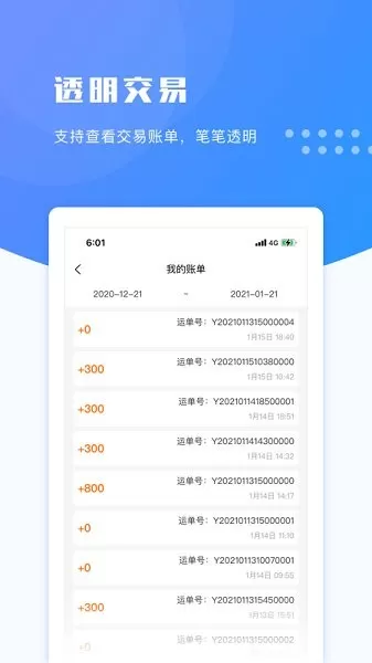 行果智运最新版下载 行果智运app下载