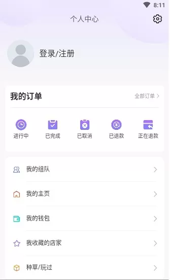 玩咖联盟最新版 v1.0 安卓版 1
