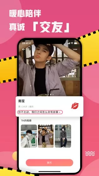 柚汁陪玩最新版 v1.0.7 安卓版 0