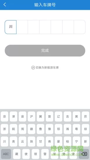 浩泊车 v1.0.6 安卓版 1