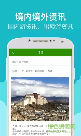威廉希尔旅行 v1.0.0 安卓版 1
