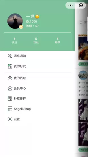 安个利社区 v1.30 安卓版 1