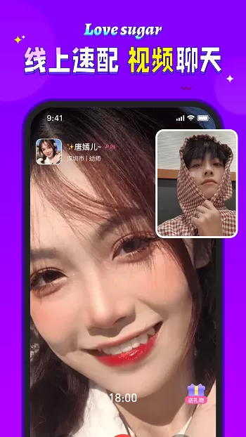 爱糖软件 v2.3.4 安卓版 3