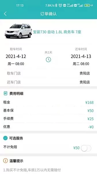 上海宝臣租车官方版 v1.6.2 安卓版 1